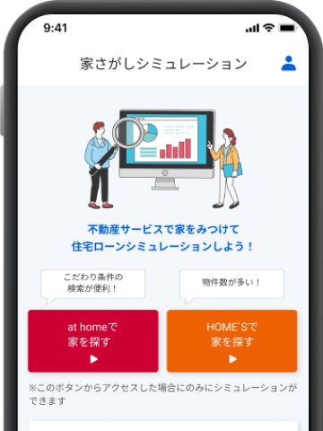 アプリ画面イメージ