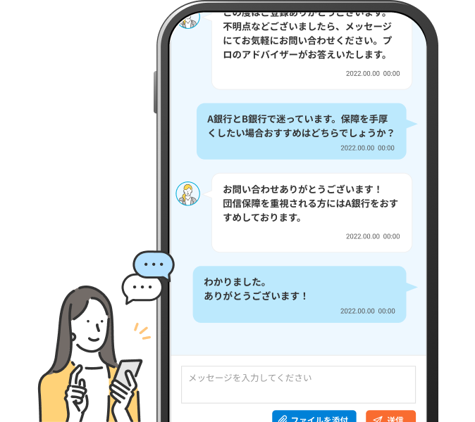 住宅ローン診断とは