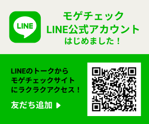 mogecheckLineバナー